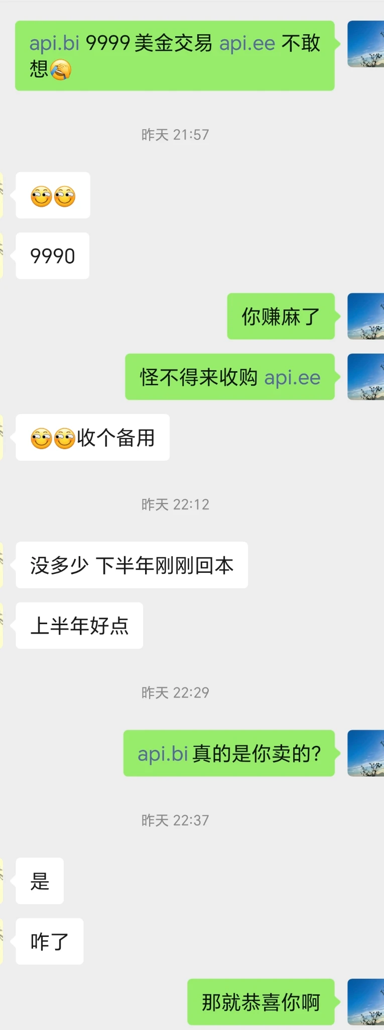 论坛里大佬的 api.bi 竟然卖了
