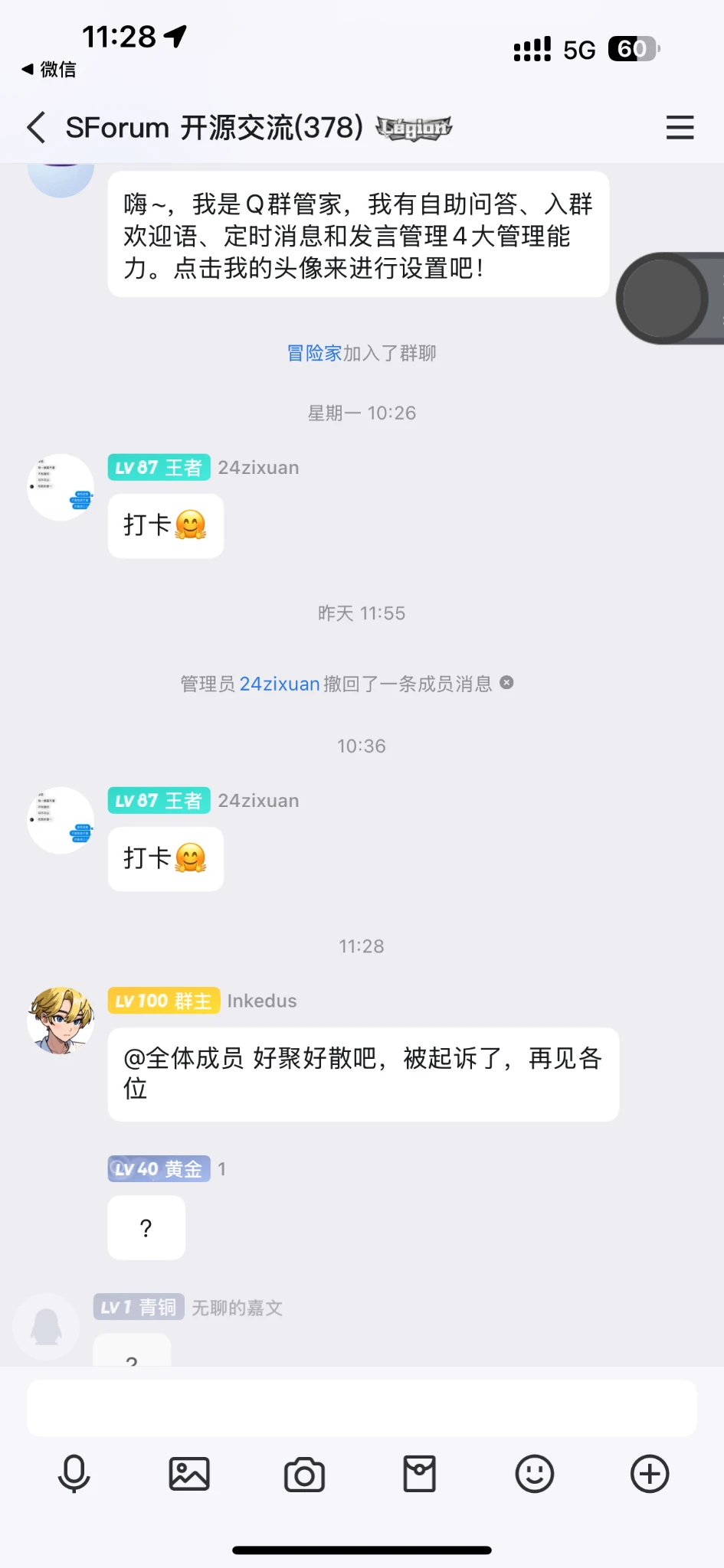 又一个开源论坛陨落了