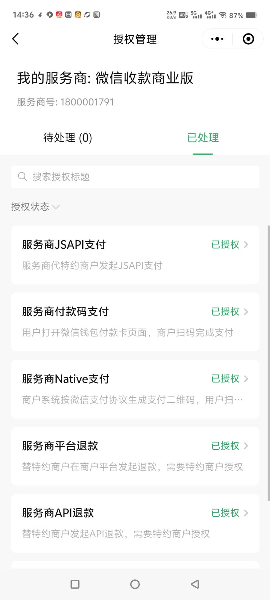 这是干什么用的