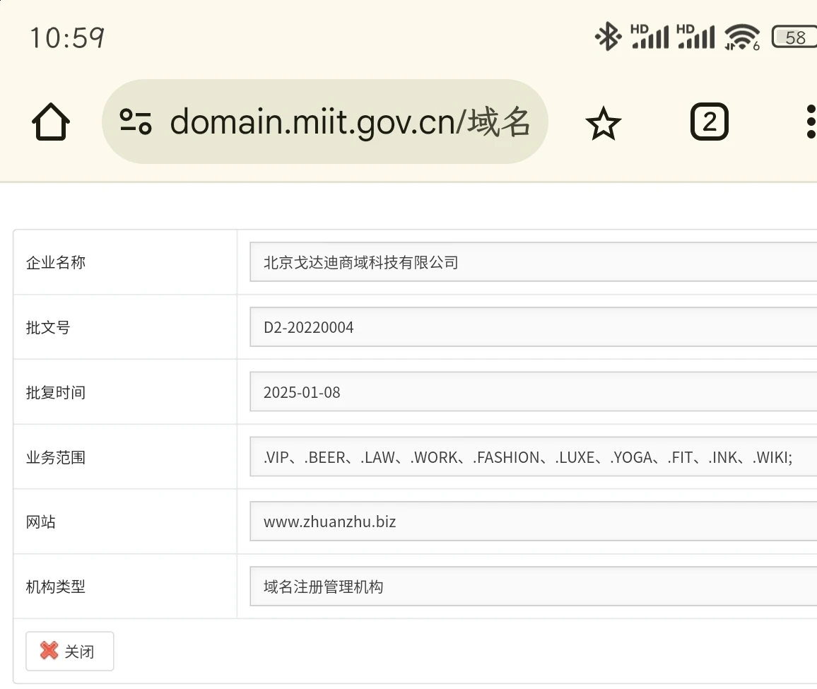这些后缀重新进入备案