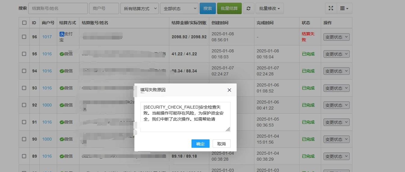 我的易支付最新消息