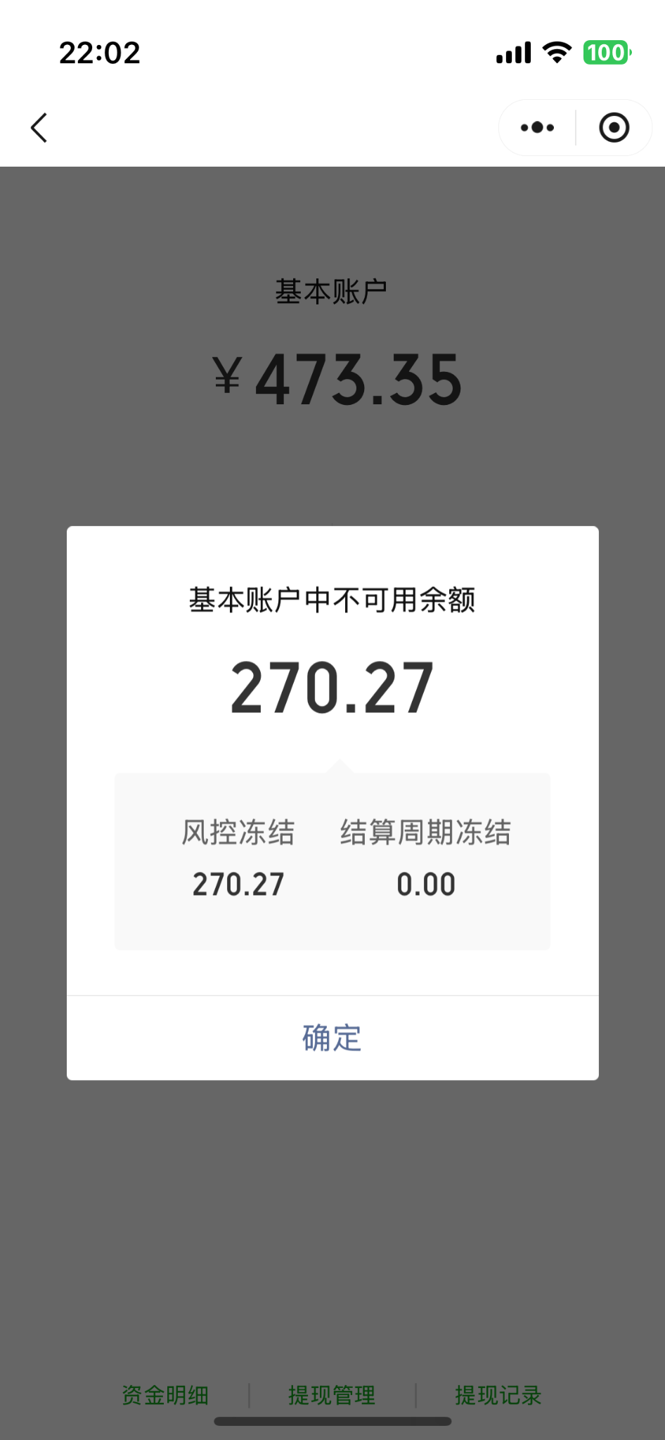 难受