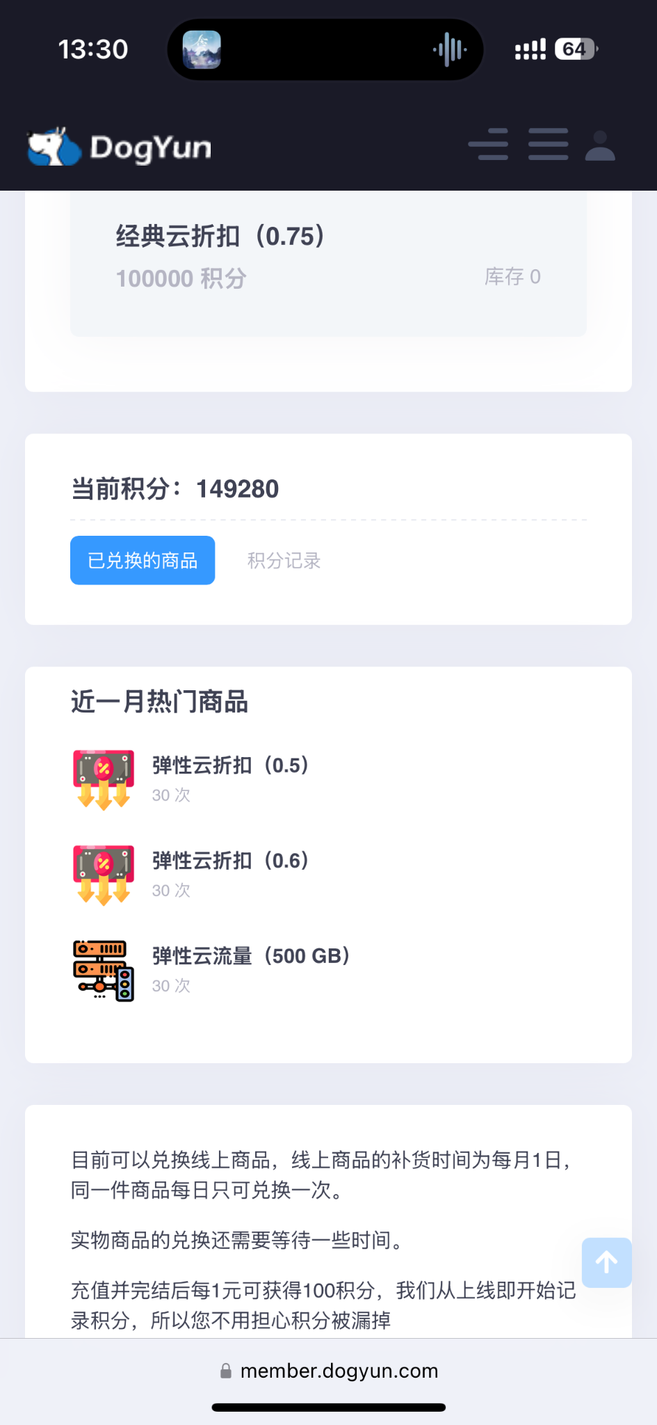 狗云积分有没有人收