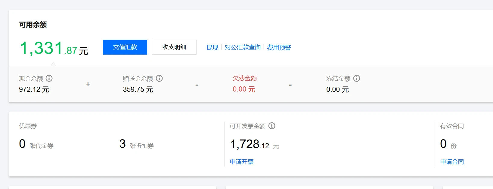 便宜出几个临期3杂net，另外8折出1.3k腾讯云余额