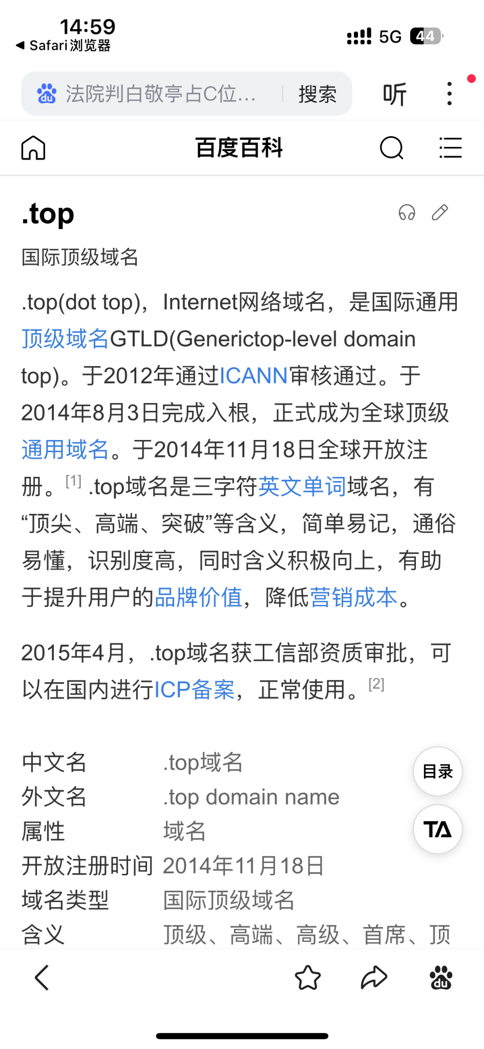 域名开放第一天注册的，是亮点吗