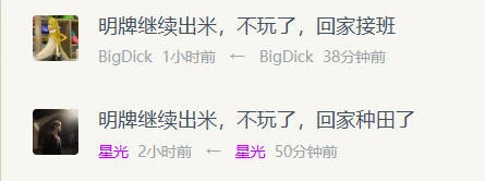 坛内贫富差距明显啊