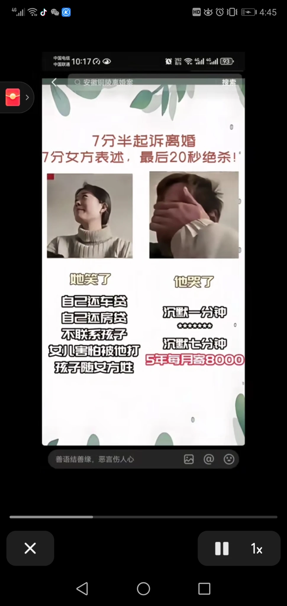 兄弟们，有钱来买个我的米吧！不然把钱留给这样的人吗？