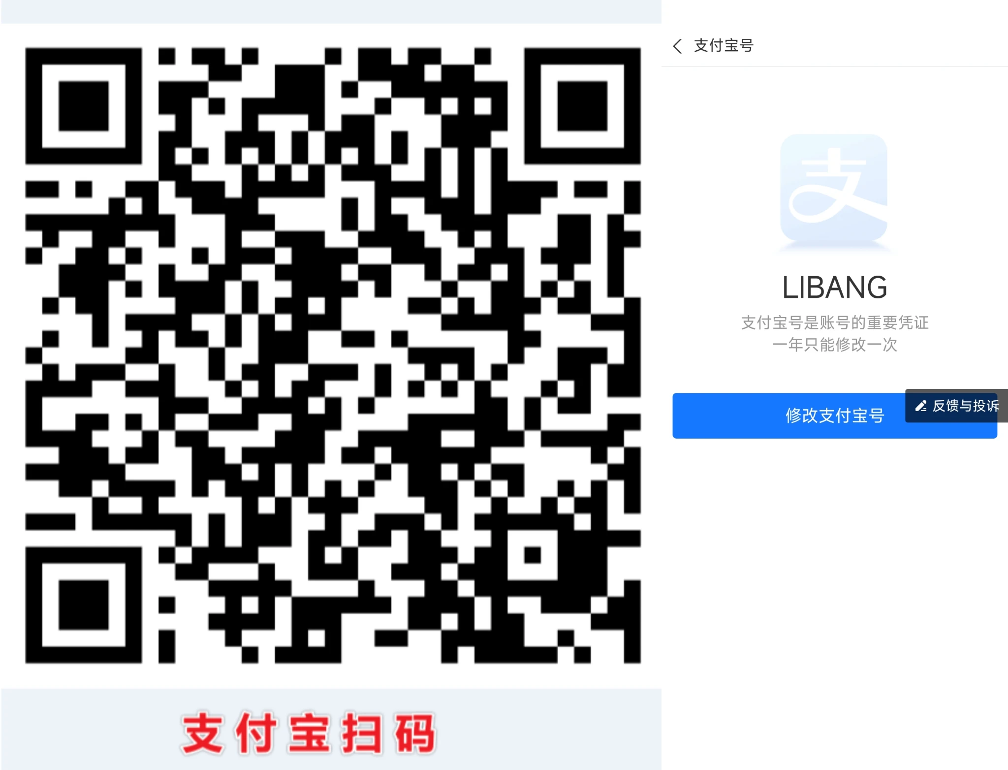 在别的论坛搬运的，最新支付宝号开通方法