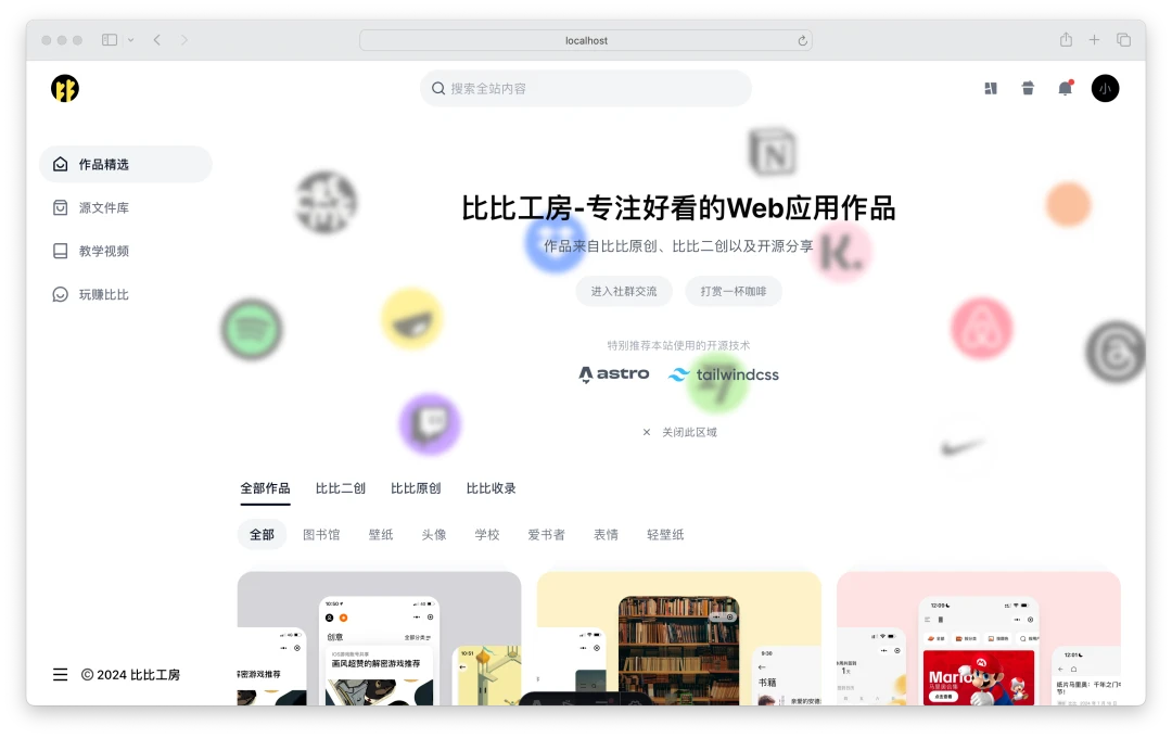 比比Beebeework主题限时开源计划｜高仿小红书网页的 Wordpress重