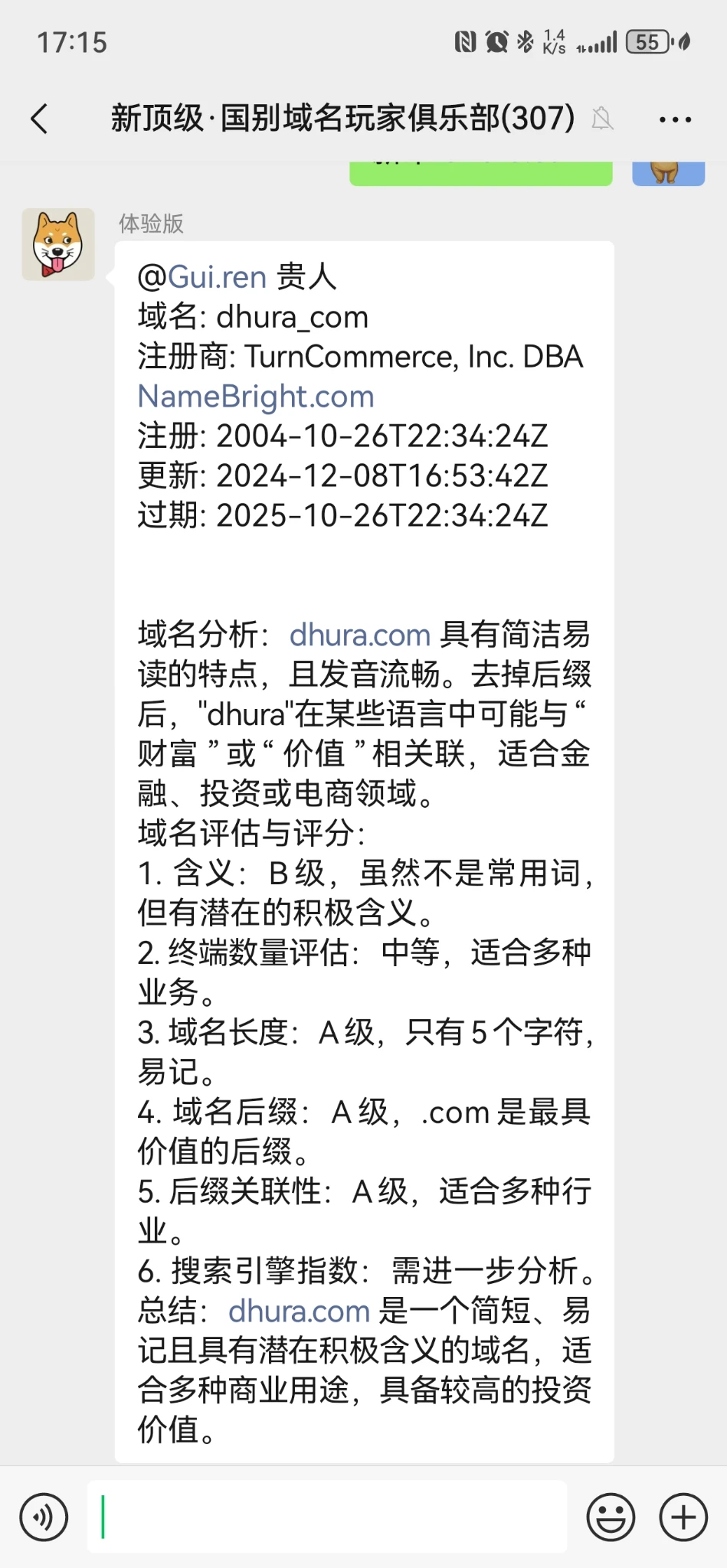 又拿了俩米