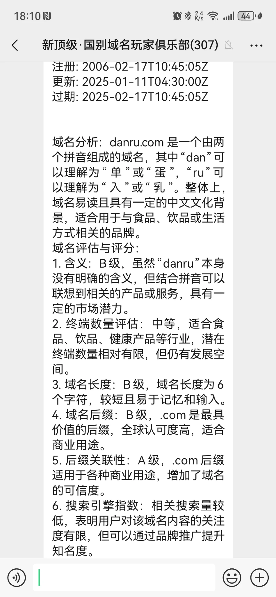 又拿了俩米