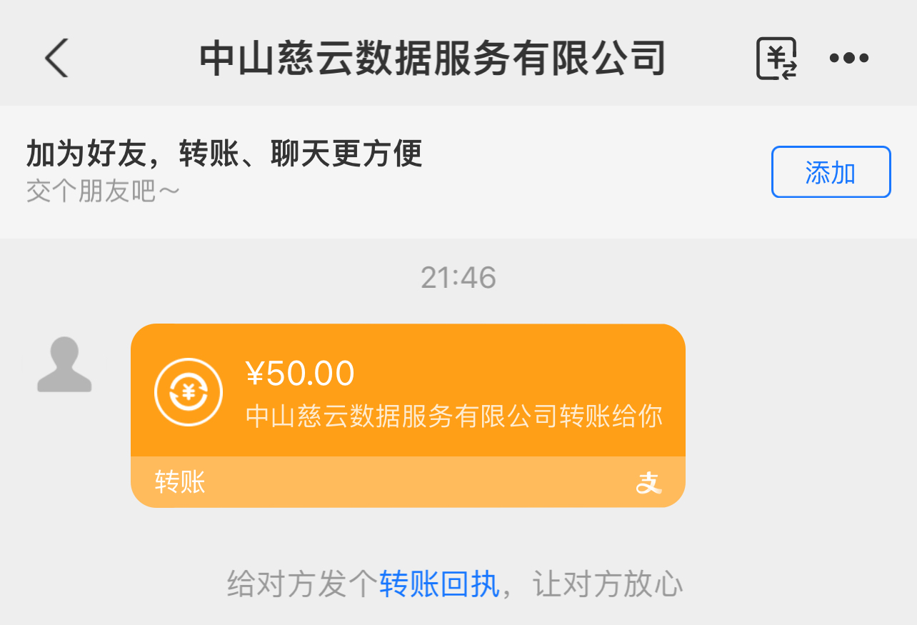 感谢慈云抽奖
