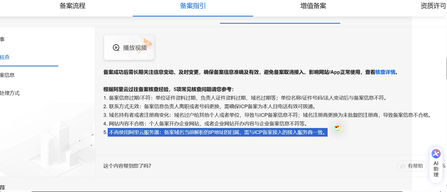 这个意思是只能用阿里云的服务器吗？我想用小厂的国内怎么办。