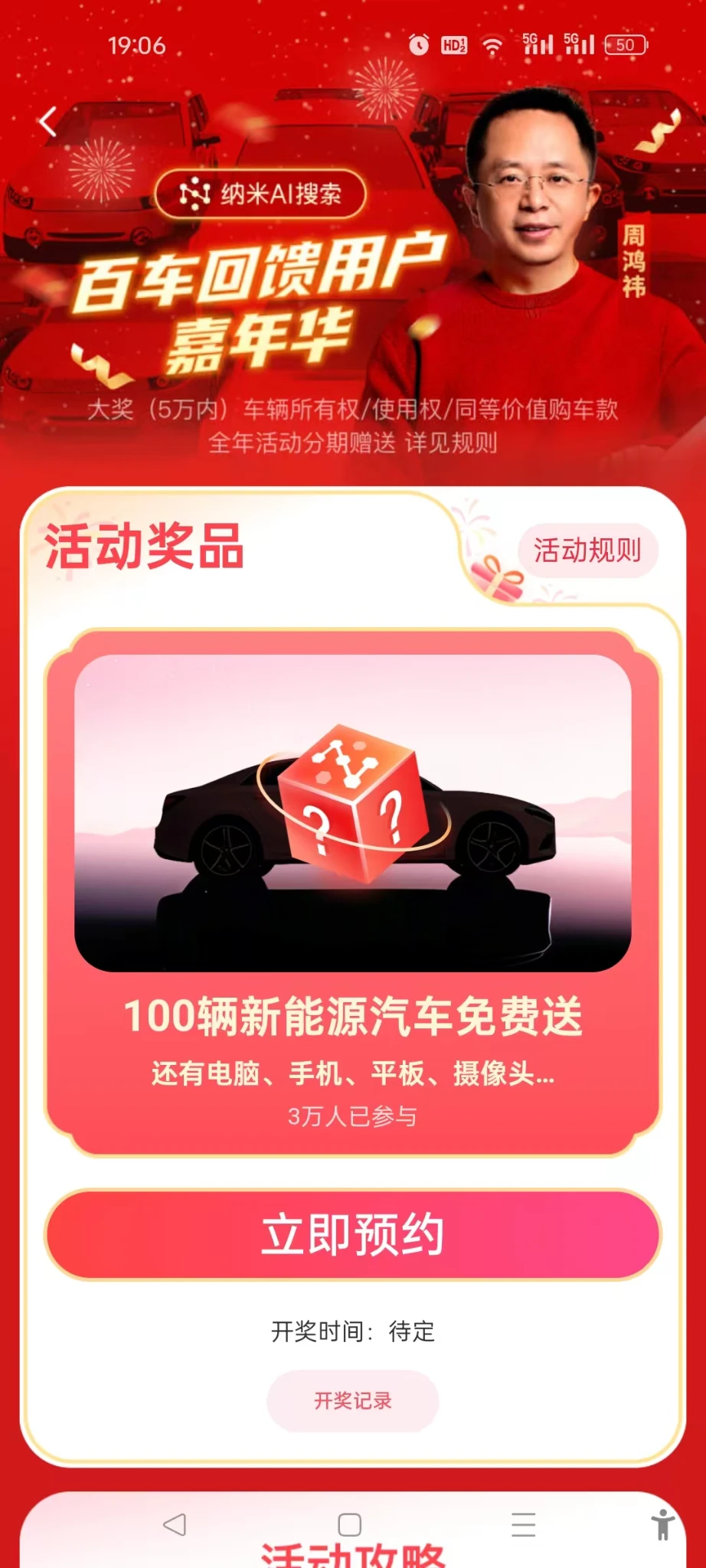 360送汽车了 一块来抢