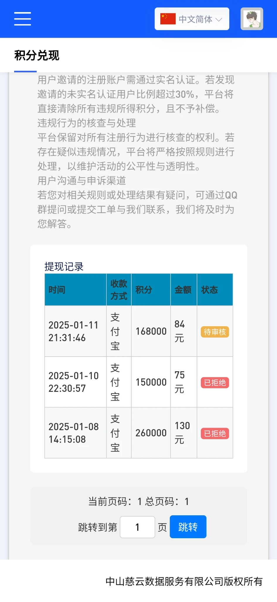 @慈云数据 搞不起活动就不要搞
