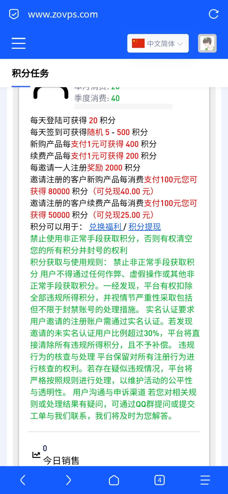 @慈云数据 搞不起活动就不要搞