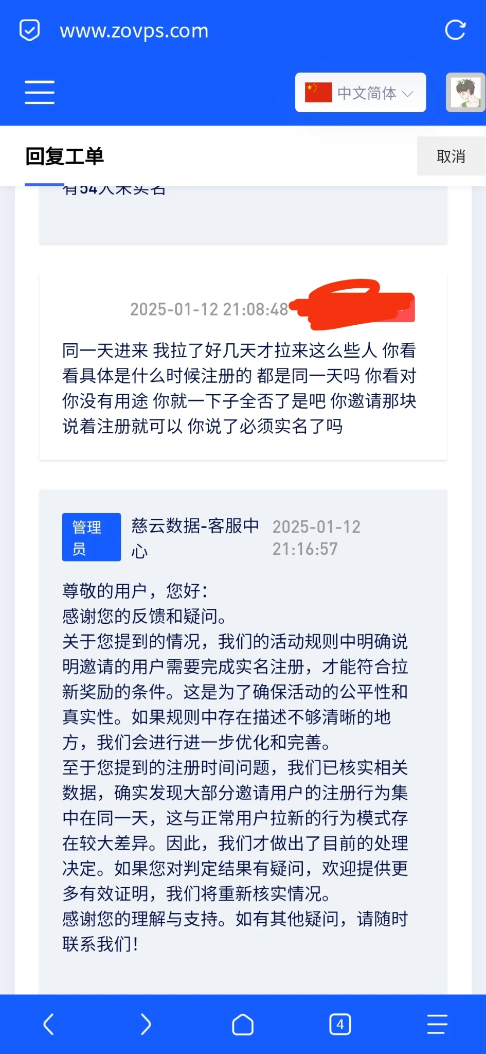 @慈云数据 搞不起活动就不要搞