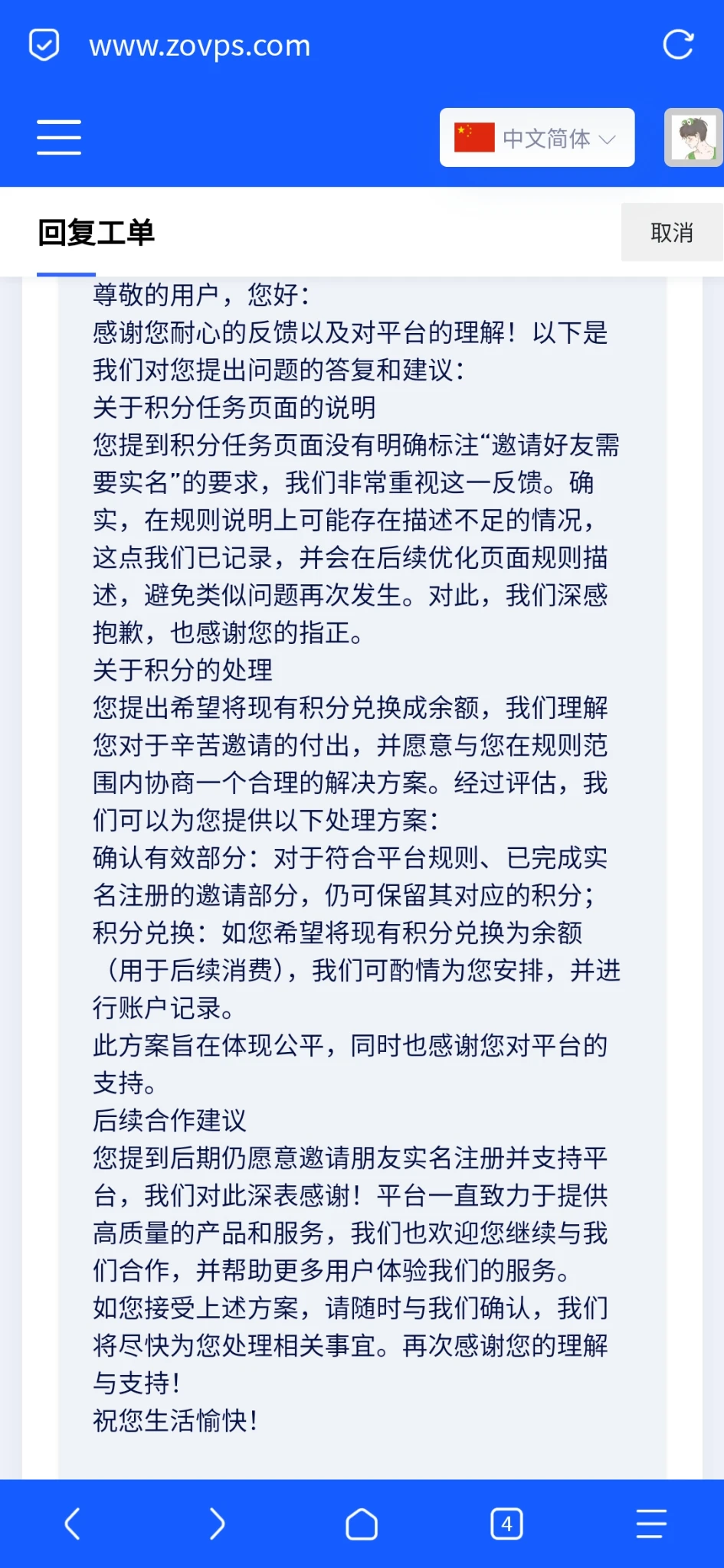 @慈云数据 搞不起活动就不要搞