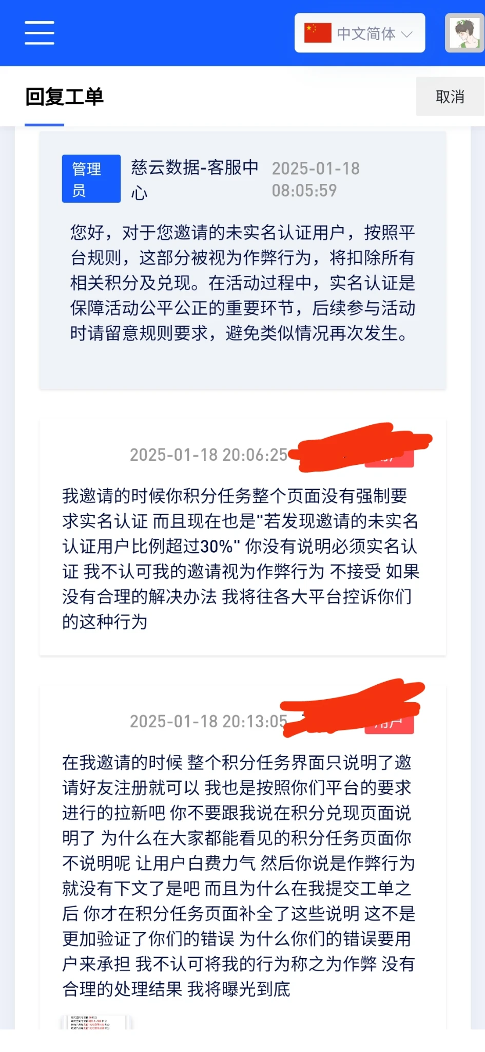 @慈云数据 搞不起活动就不要搞