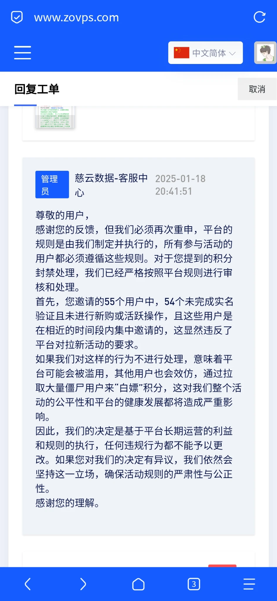 @慈云数据 搞不起活动就不要搞