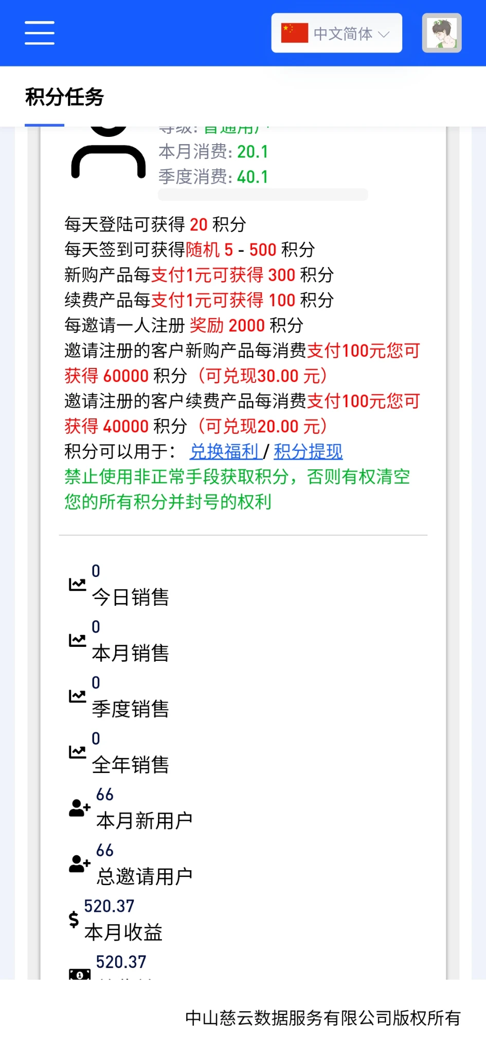 @慈云数据 你活动怎么还区别对待呢