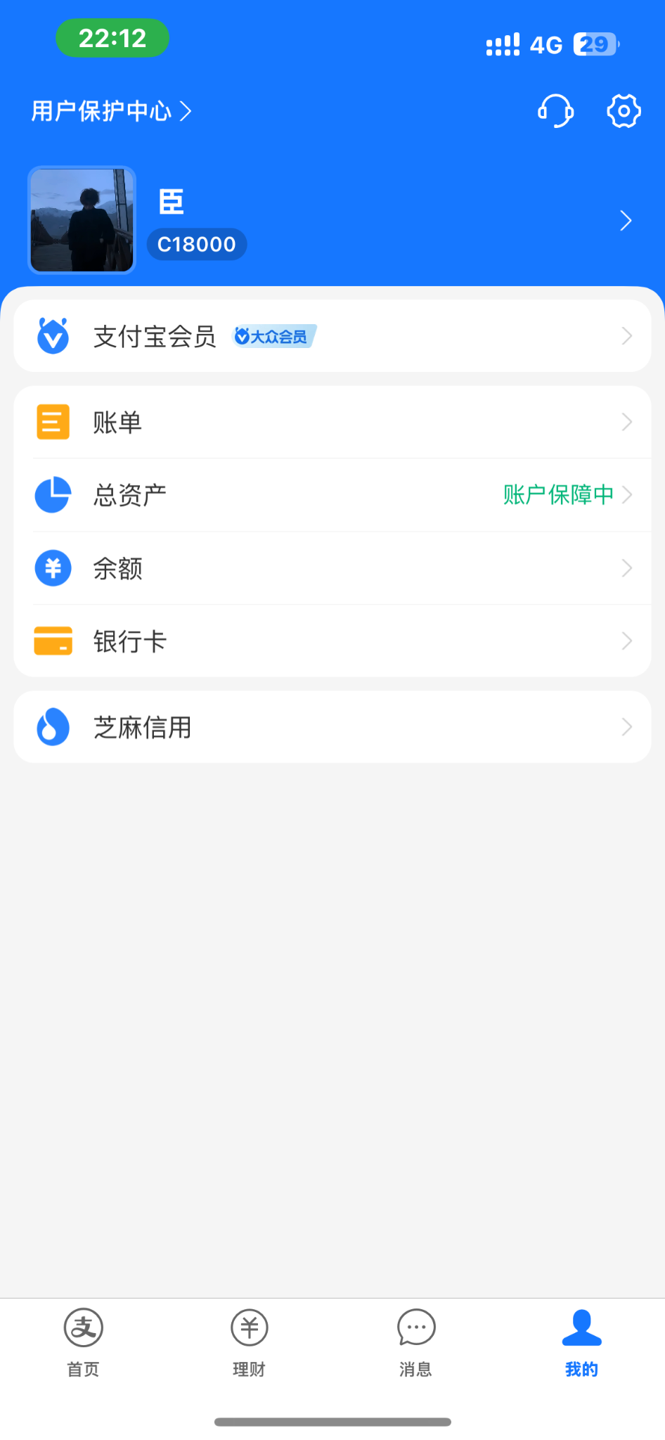 出新的支付宝号设置方法