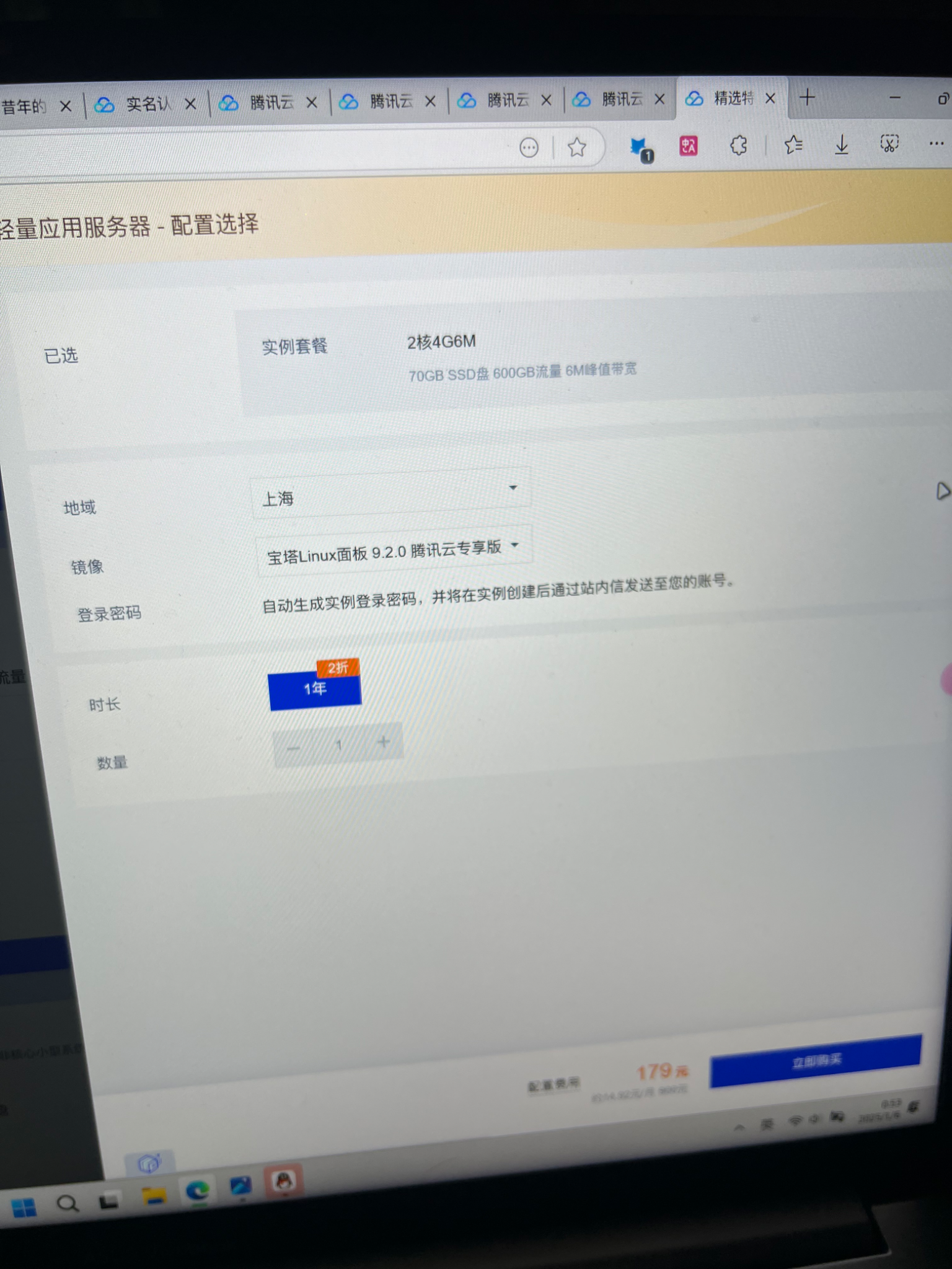 这个配置够用嘛