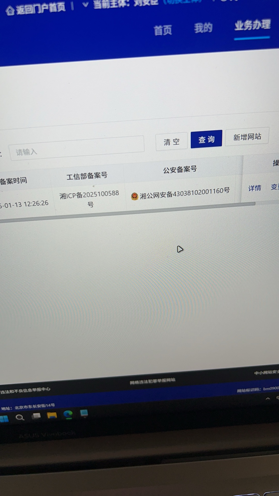 蜀黍给我博客评论了