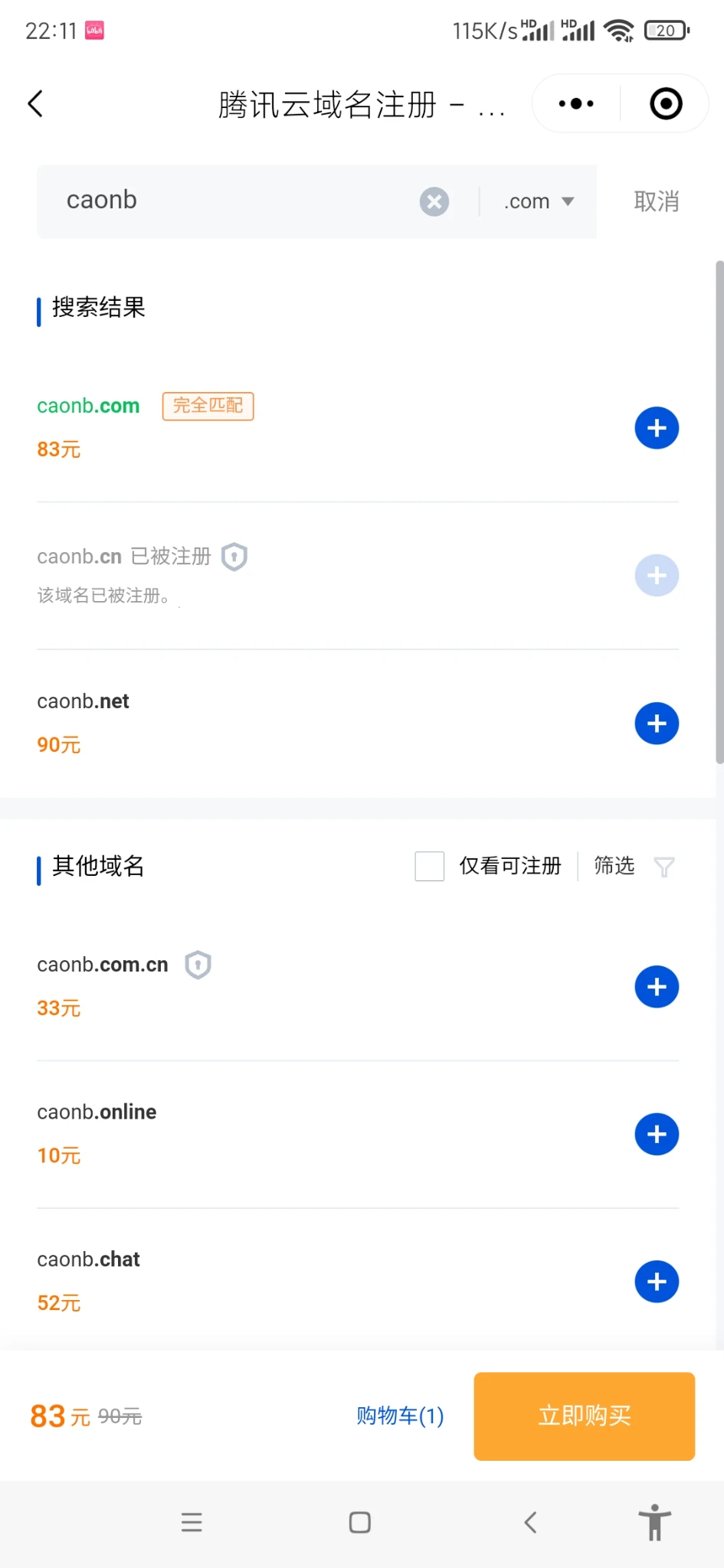 推荐几个未注册的域名。