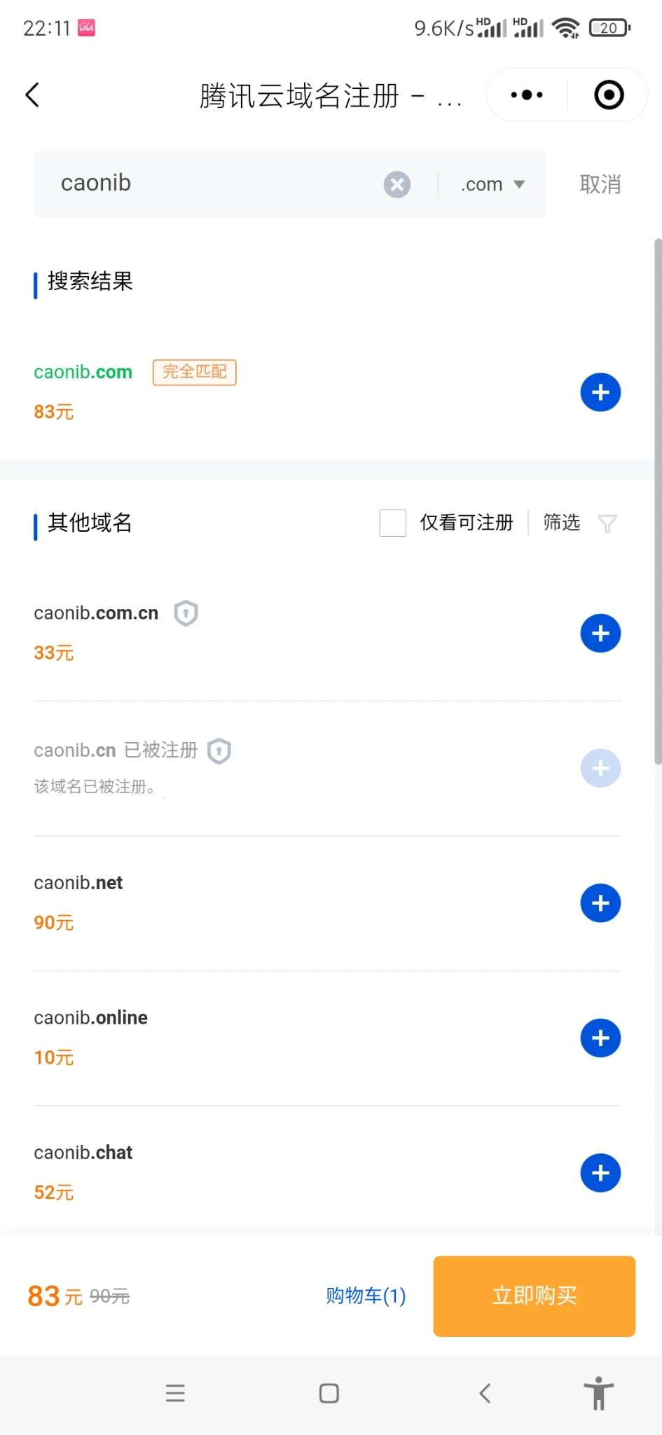 推荐几个未注册的域名。