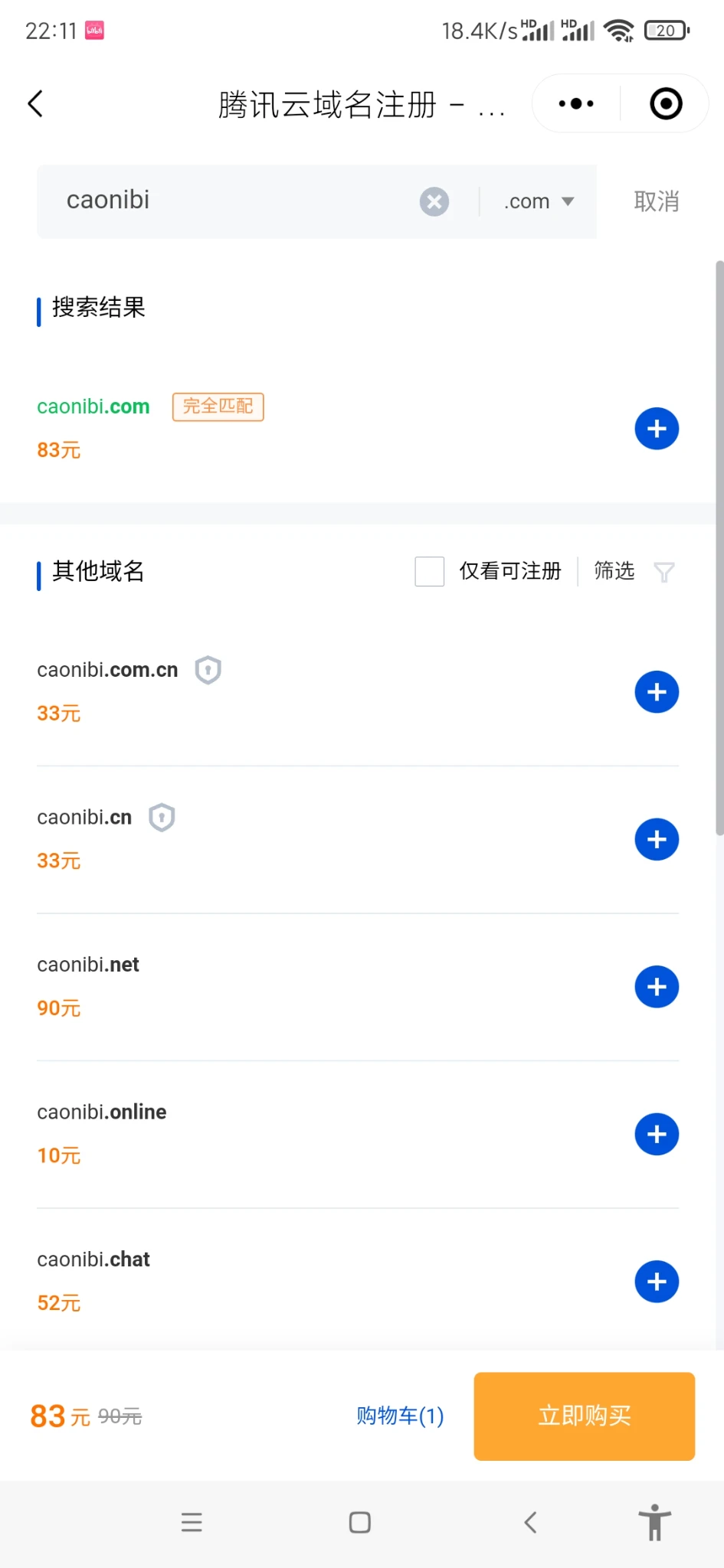 推荐几个未注册的域名。