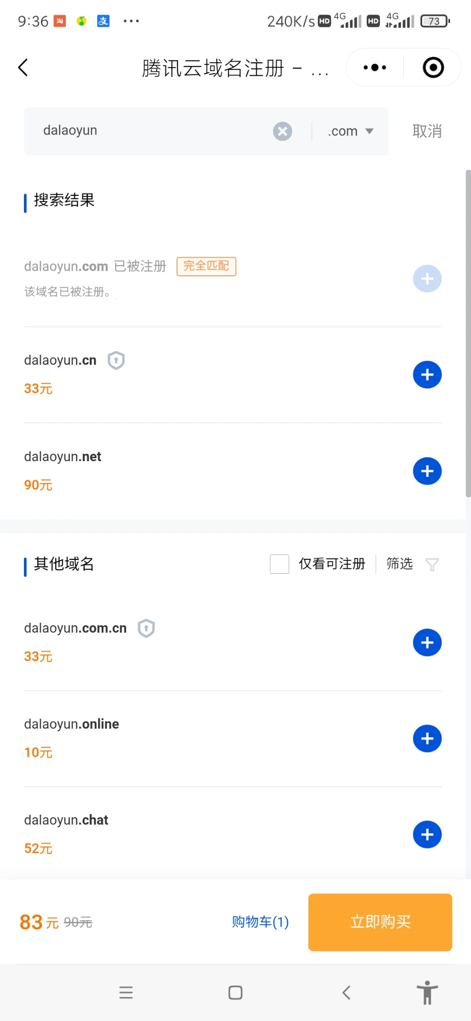 恭喜大佬云域名被不知名的神秘人首拿。