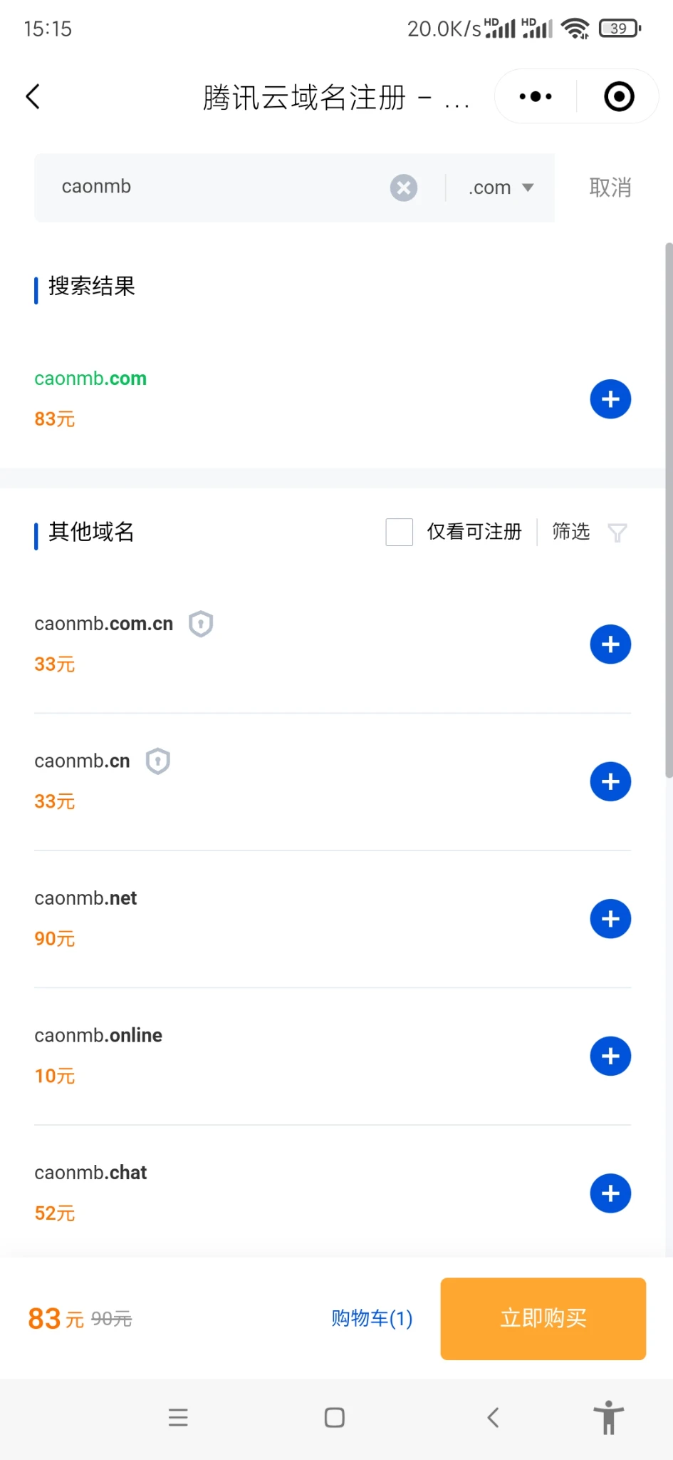 看上冲，未注册域名！