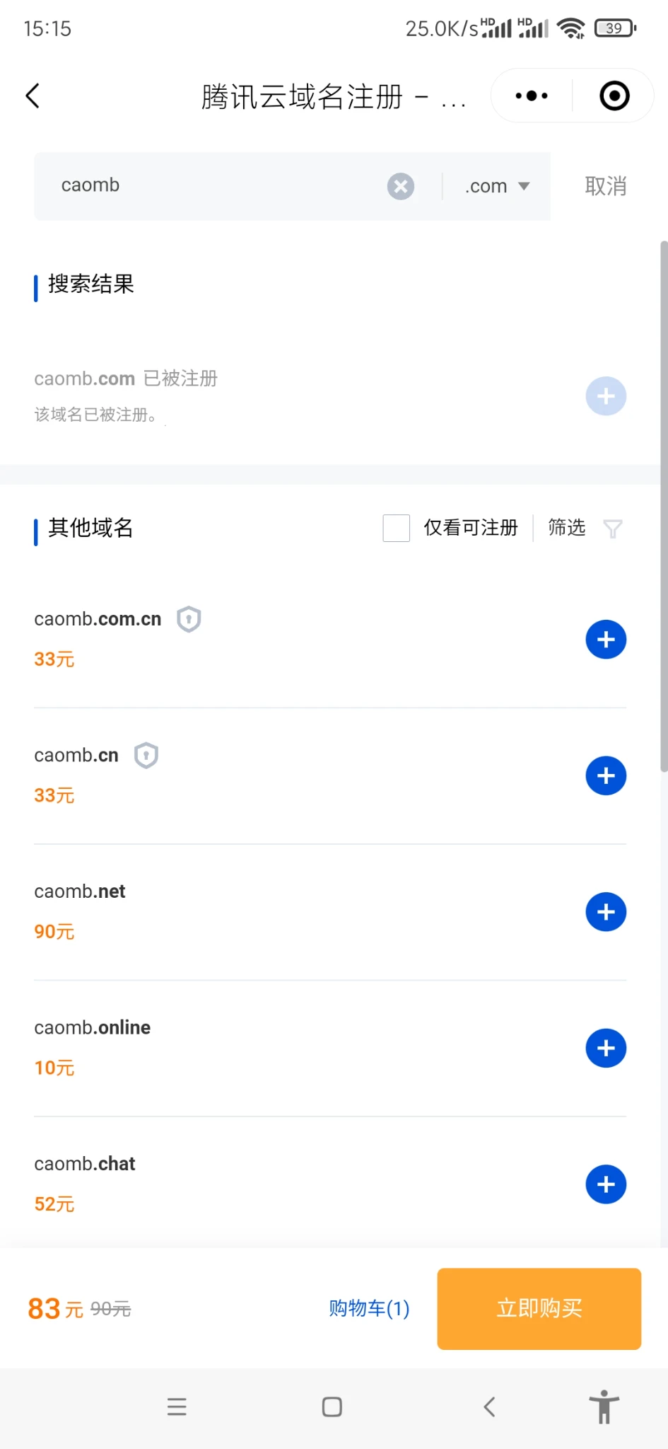 看上冲，未注册域名！