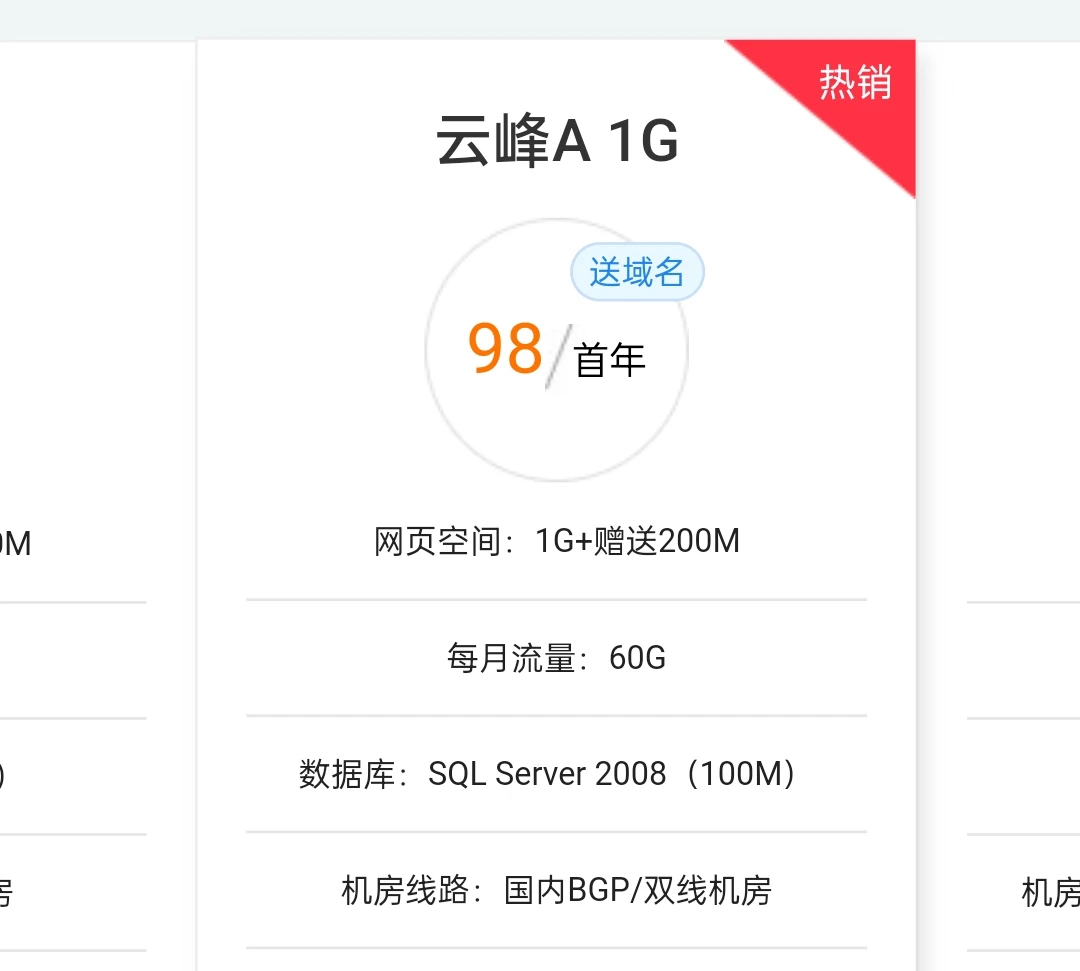 低价出西部数码云峰A主机225元10年了
