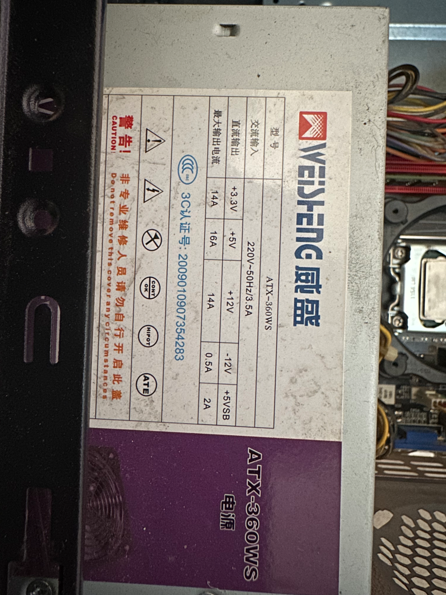 大佬们知道威盛电源嘛？稳定不？