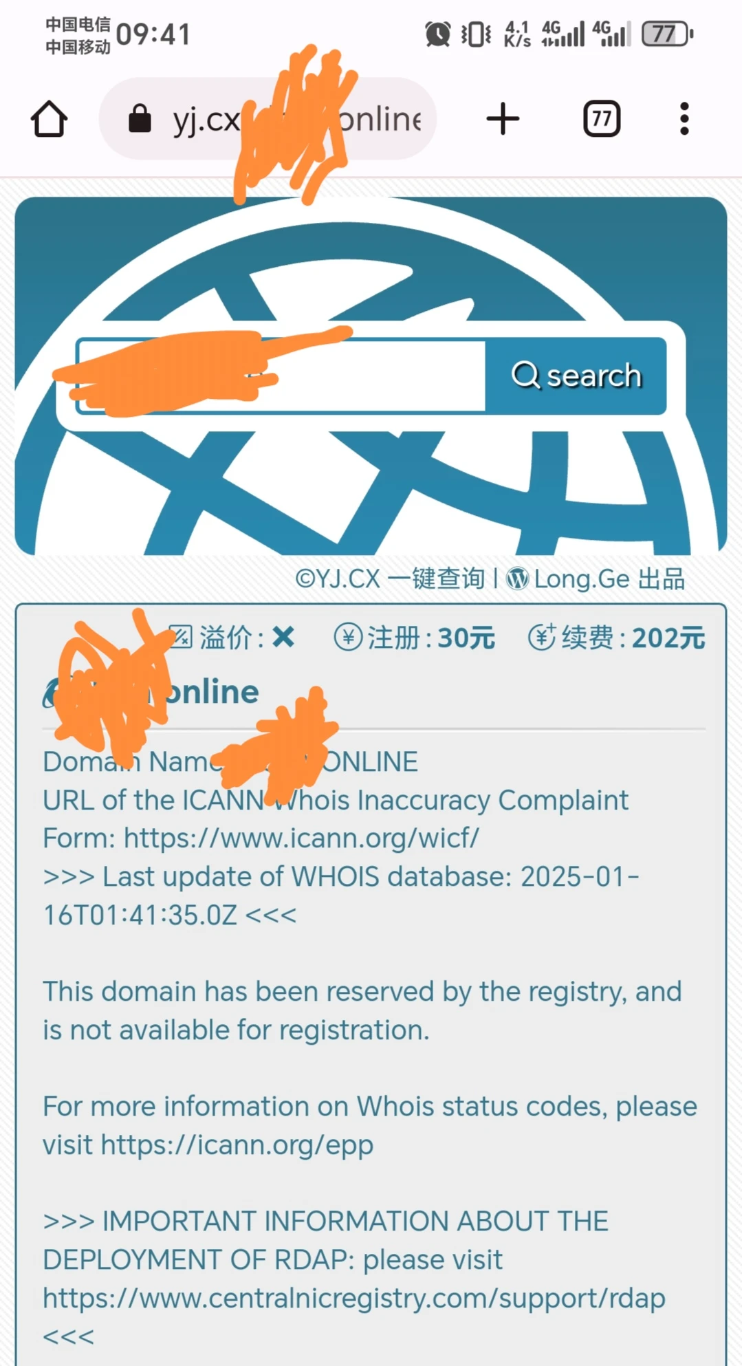 普价域名过期删除就是保留