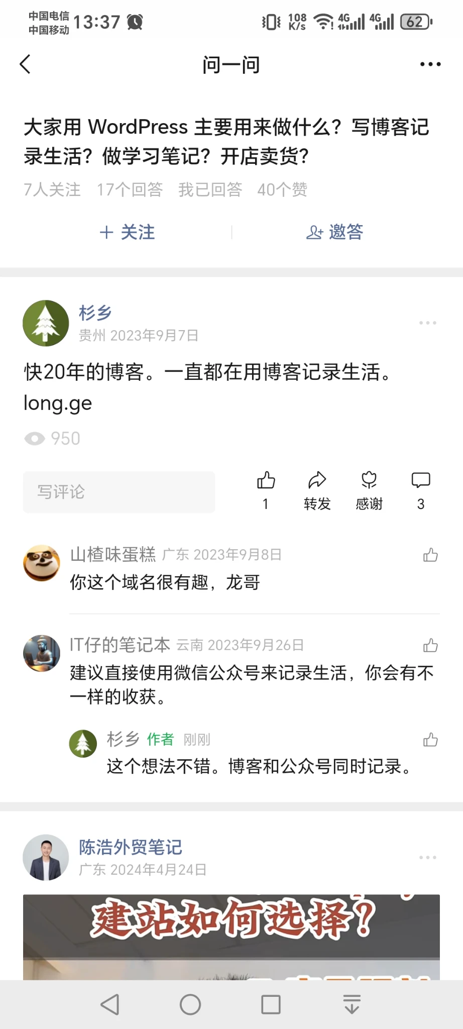如何快速把博客内容搬到公众号呢？或者抖音。