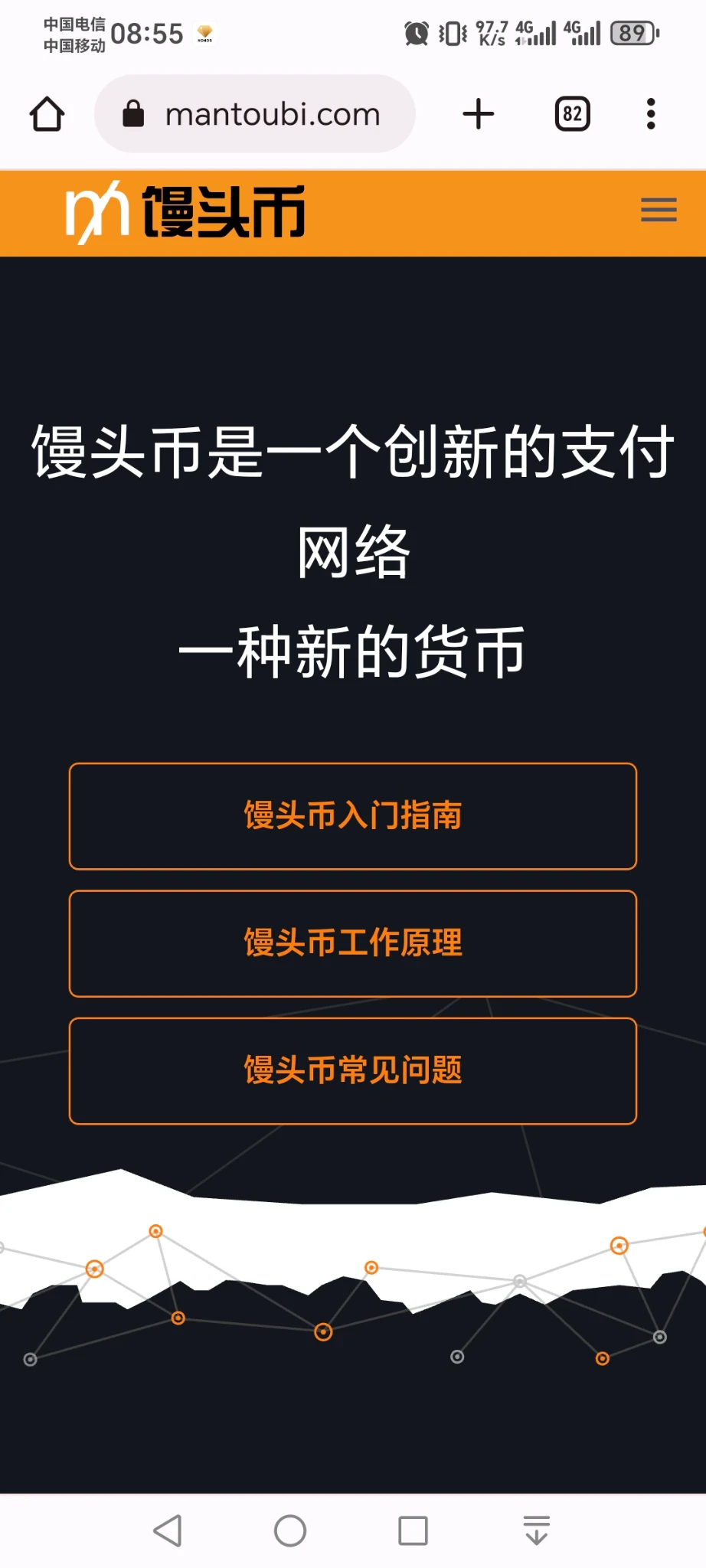 信念币之王馒头币开始认购