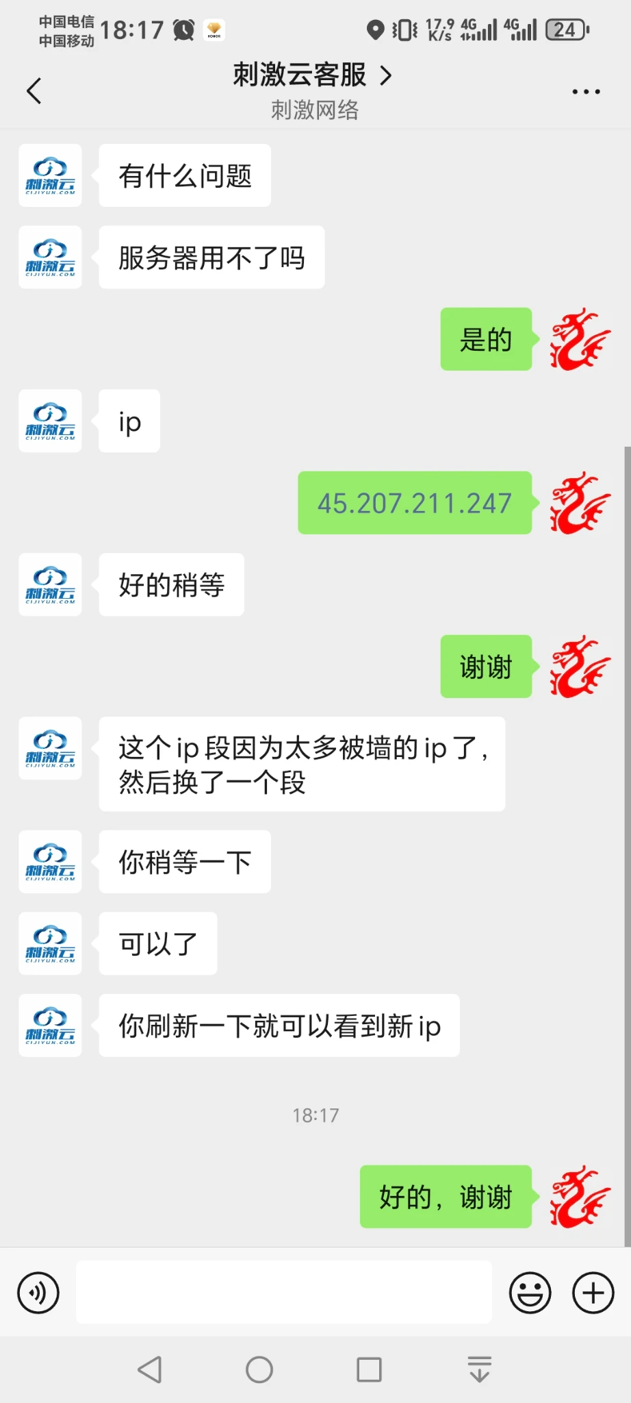 吓死我了，还好刺激云还活着。