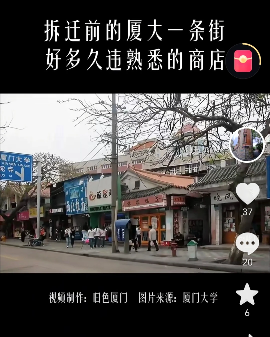 触目总是想起曾经，那一年。