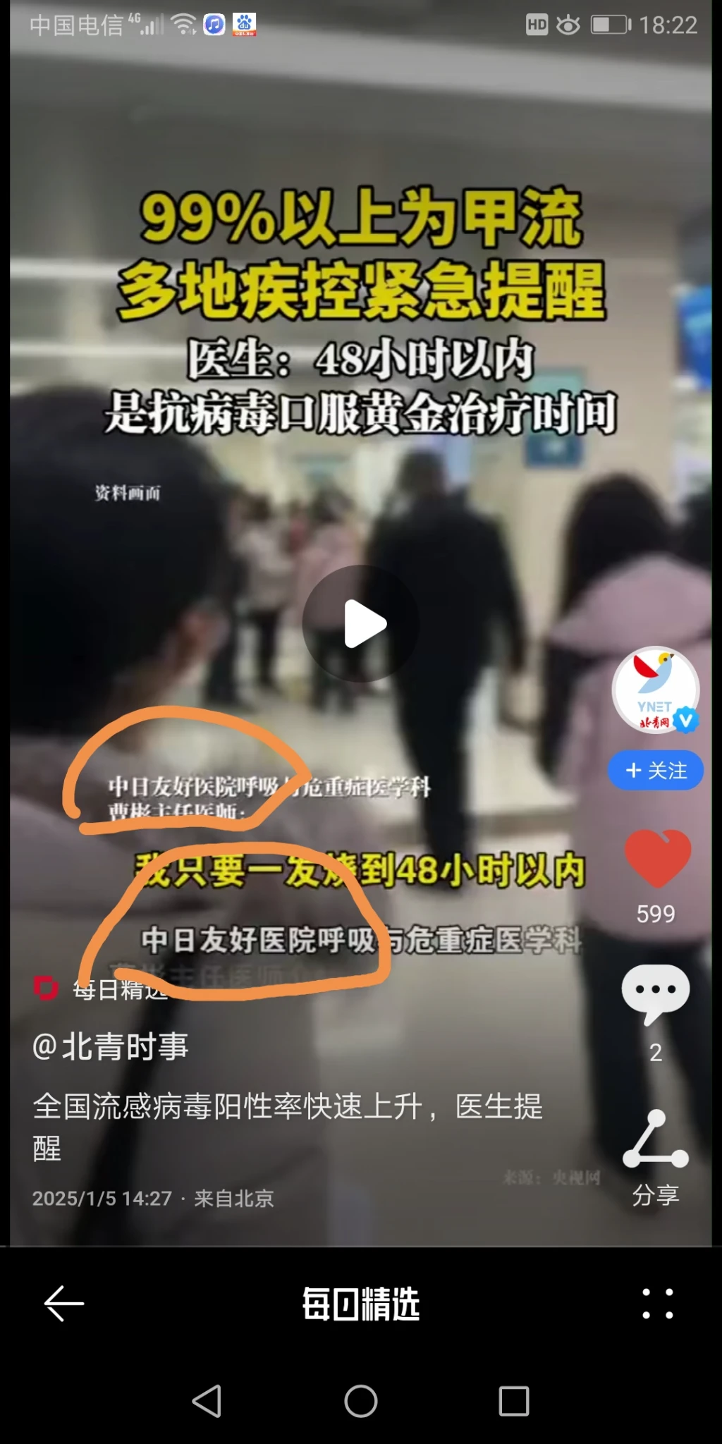 友好个屁，数典忘祖的行为