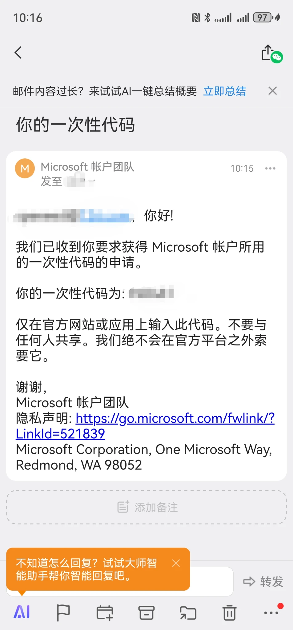 靠，这两天一直收到这种邮件，大佬们看看啥情况？
