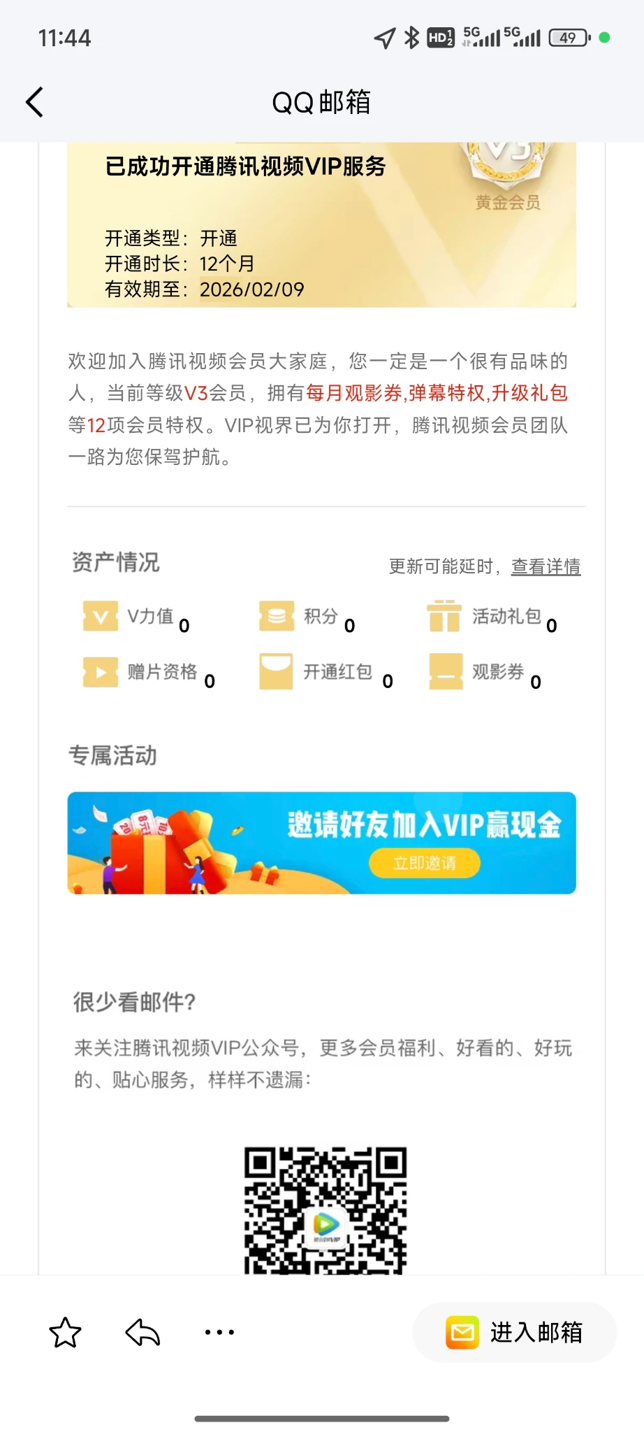 兄弟们 慈云数据老板确实大气