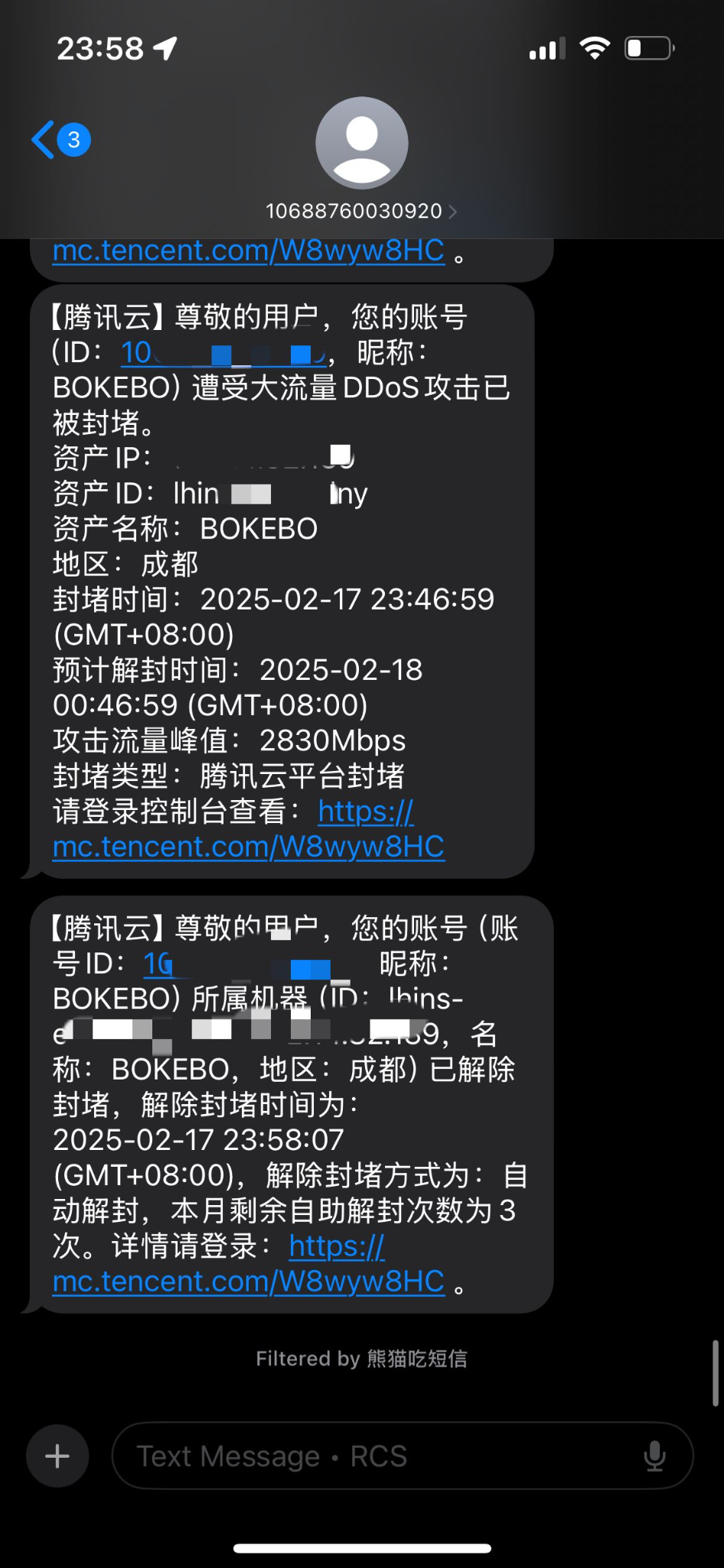 被打了