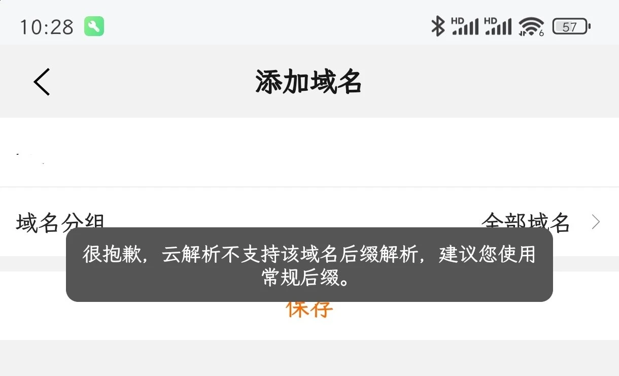 第一个溢价域名