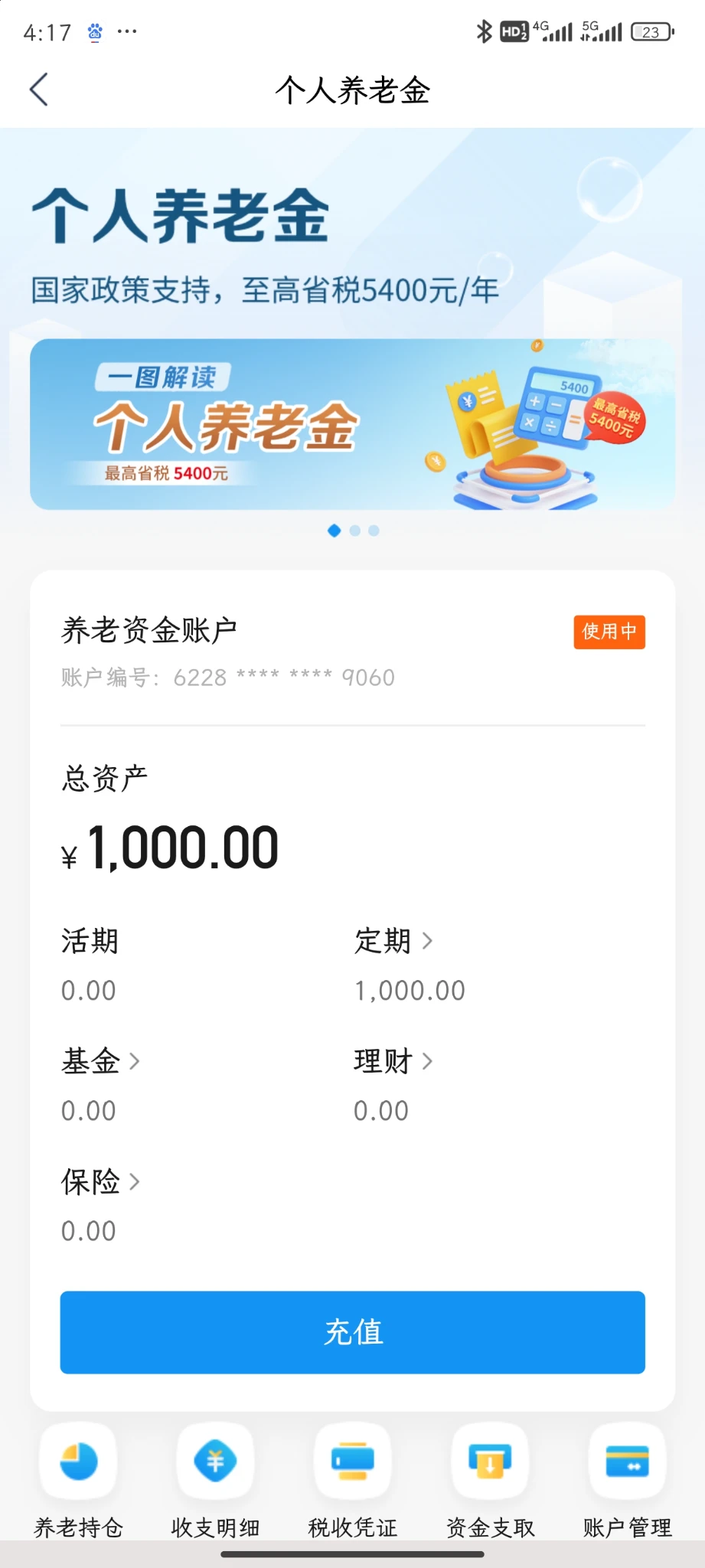 找一个在江苏上班的，送1000块