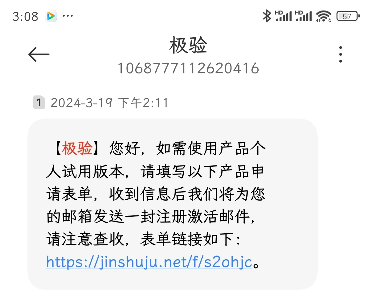 博客加了极验