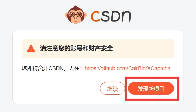 nmd，csdn还是这么恶心