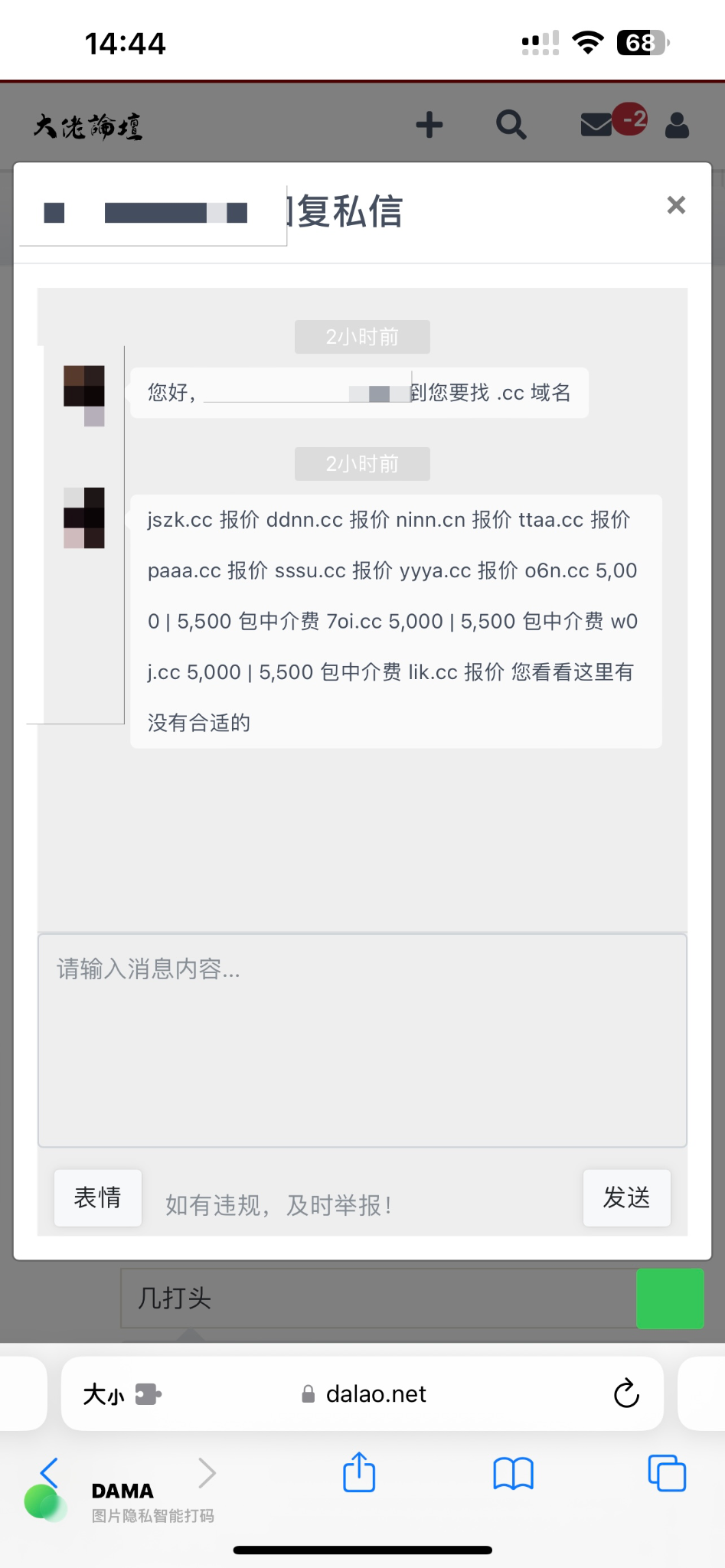 介不是欺负老实人么